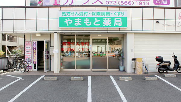 やまもと薬局の外観