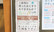 やまもと薬局の残薬回収サービス