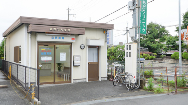 山路薬局　枚方店の外観