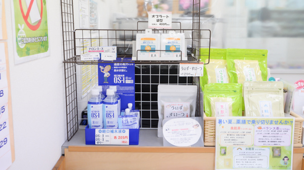 山路薬局　枚方店の雑貨品