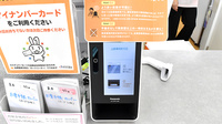 山路薬局　枚方店のオンライン資格確認