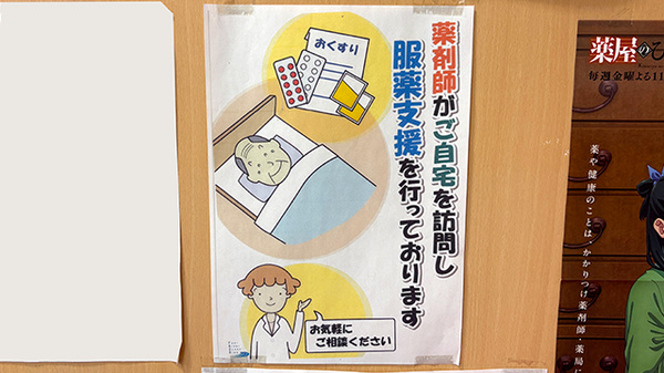 在宅対応