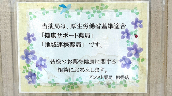 相談対応