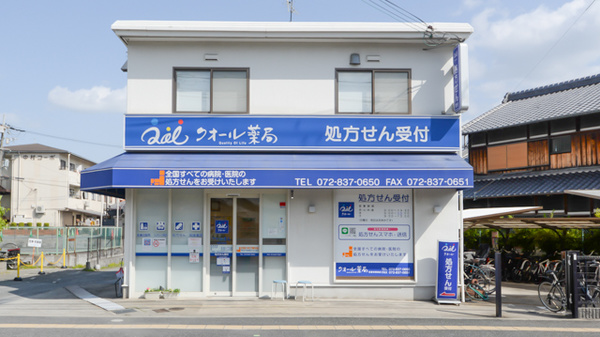 クオール薬局光善寺駅前店の外観
