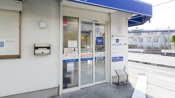 クオール薬局光善寺駅前店の入口