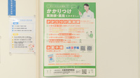 クオール薬局光善寺駅前店のかかりつけ薬局対応