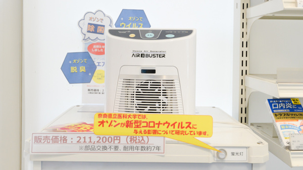 クオール薬局光善寺駅前店の感染予防対策