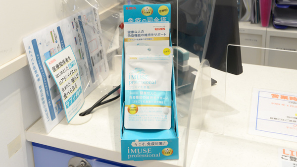クオール薬局光善寺駅前店の健康食品