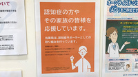 青葉薬局の認知症サポーター