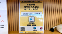 青葉薬局の電子お薬手帳対応