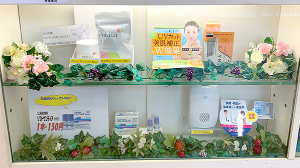 青葉薬局の雑貨品