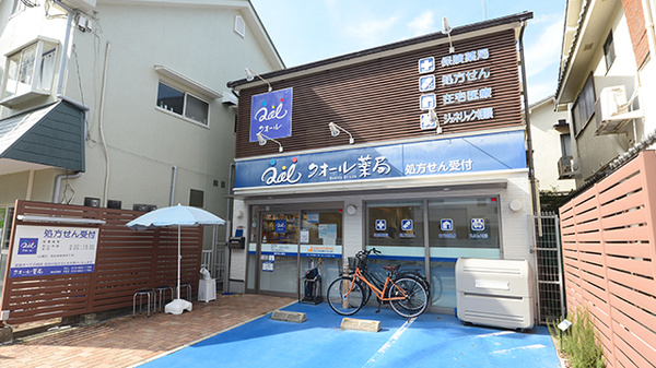 クオール薬局枚方広野店の外観