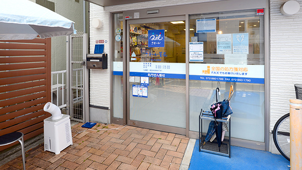 クオール薬局枚方広野店の入口