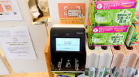 クオール薬局枚方広野店のオンライン資格確認