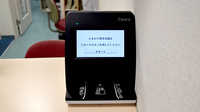 ひまわり薬局池田店のオンライン資格確認