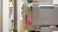 ひまわり薬局池田店のジェネリック対応