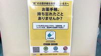 井口堂薬局の電子お薬手帳対応