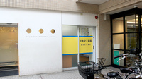 エキマエ薬局の外観