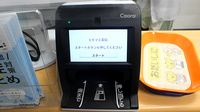エキマエ薬局のオンライン資格確認