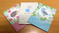 エキマエ薬局のお薬手帳