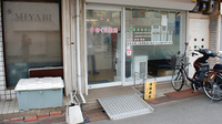 さくら薬局の入口