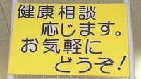 さくら薬局の相談対応