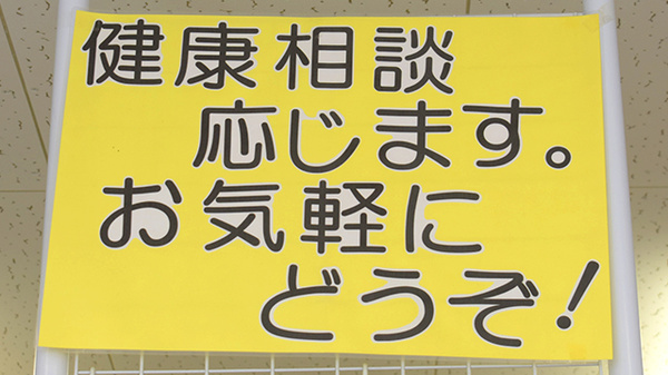 さくら薬局の相談対応