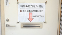 さくら薬局の処方箋ポスト