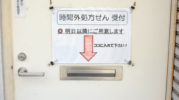 さくら薬局の処方箋ポスト