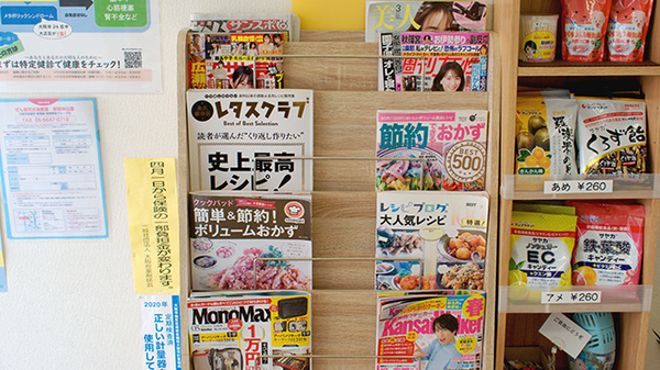 さくら薬局の書籍