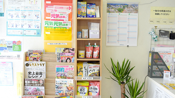 さくら薬局の雑貨品