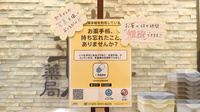 撫子平尾薬局の電子お薬手帳対応