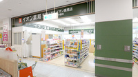 イオン薬局高見店の外観