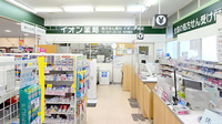 イオン薬局高見店の入口