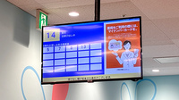 イオン薬局大日店の順番待ちシステム