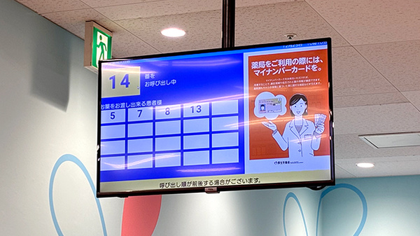 順番待ちシステム