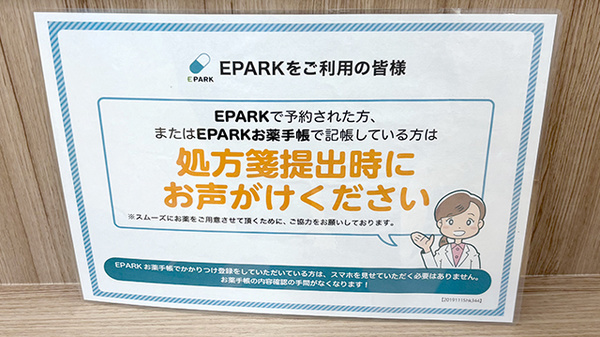 ネット受付対応