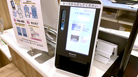 イオン薬局大日店のオンライン資格確認