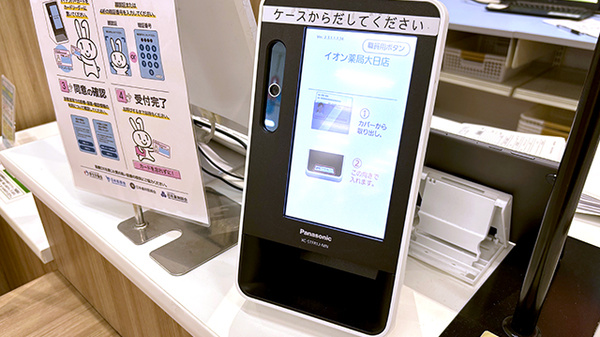 オンライン資格確認