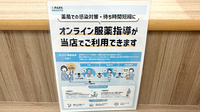 イオン薬局大日店のその他サービス