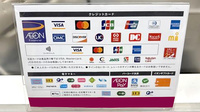 イオン薬局大日店のクレカ/電子マネー/スマホ決済対応