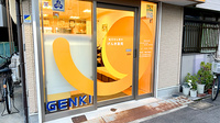 げんき薬局の入口
