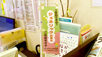 げんき薬局のジェネリック対応
