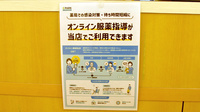 げんき薬局のその他サービス