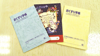 げんき薬局のお薬手帳