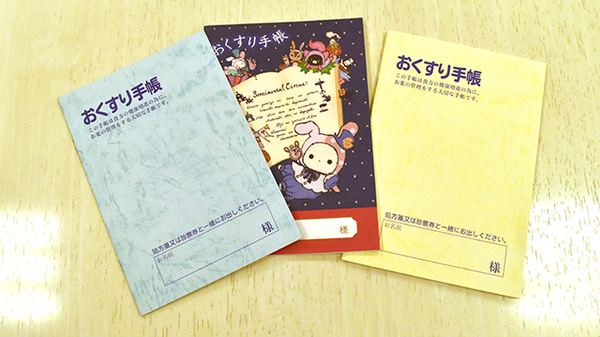 げんき薬局のお薬手帳