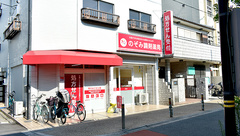 のぞみ調剤薬局の外観