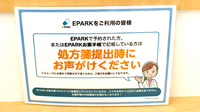 のぞみ調剤薬局のネット受付対応