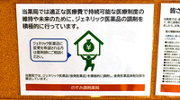 のぞみ調剤薬局のジェネリック対応