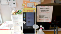 のぞみ調剤薬局のオンライン資格確認